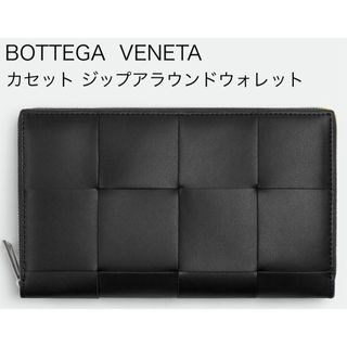 ボッテガヴェネタ(Bottega Veneta)のブラック 新品未使用 ボッテガヴェネタ コンチネンタルウォレット 長財布(長財布)