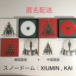 エクソ(EXO)のEXO 12月の奇跡 韓国語版 ＋ 中国語 アルバムセット(K-POP/アジア)