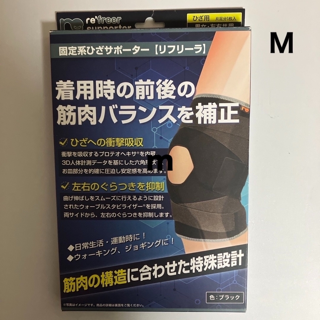 リフリーラ　膝サポーター　M スポーツ/アウトドアのトレーニング/エクササイズ(ウォーキング)の商品写真