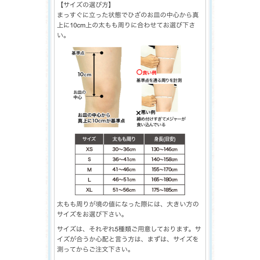 リフリーラ　膝サポーター　M スポーツ/アウトドアのトレーニング/エクササイズ(ウォーキング)の商品写真