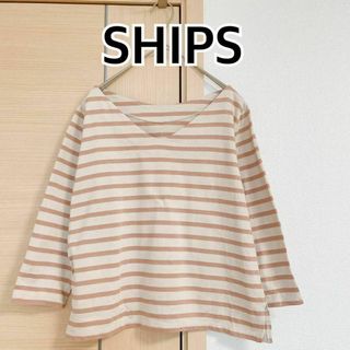 シップス(SHIPS)のSHIPS　シップス　ボーダー　長袖カットソー　ロンＴ(Tシャツ(長袖/七分))