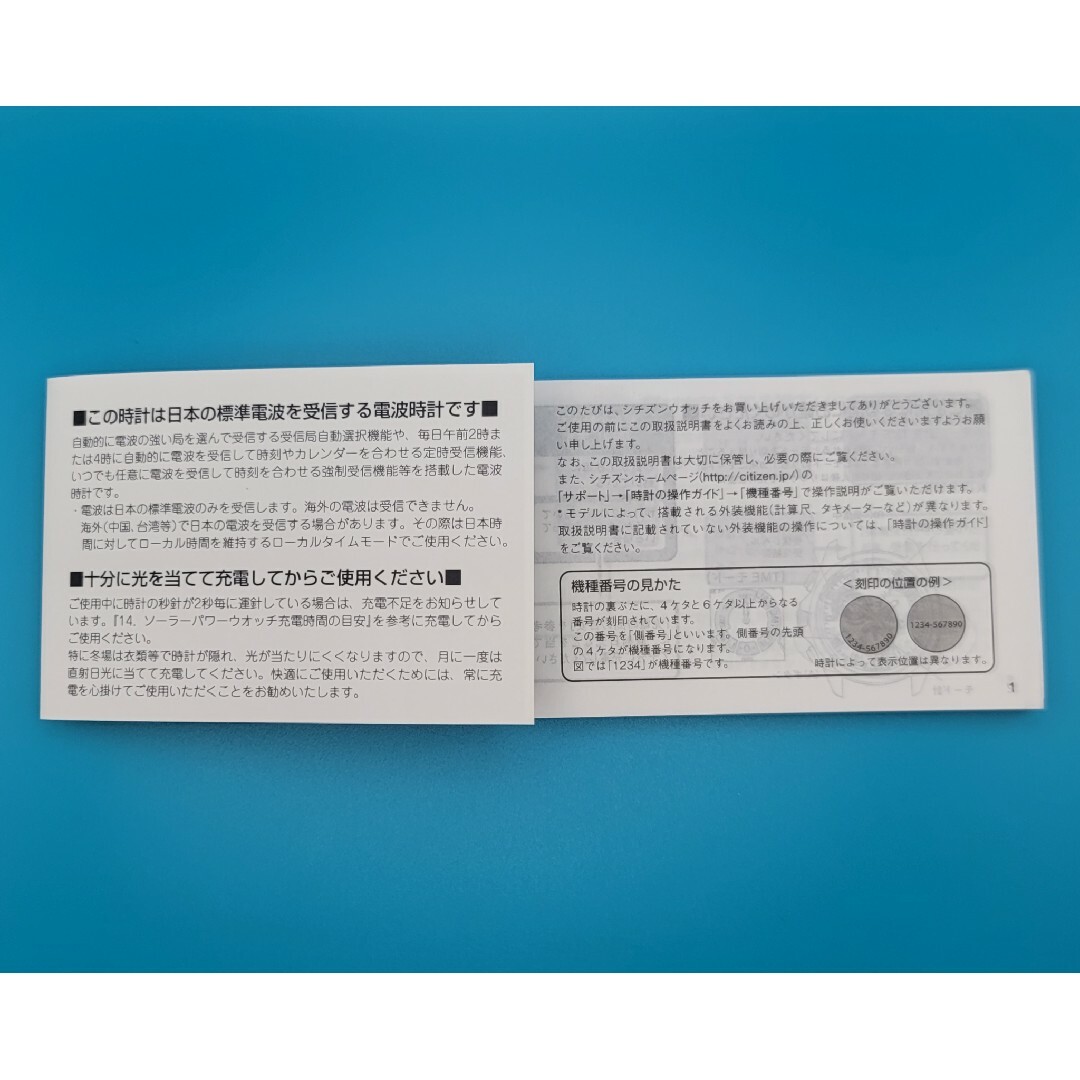 CITIZEN(シチズン)のCITIZEN用品⑦②【中古】CITIZEN シチズン 取扱説明書 H610用 メンズの時計(その他)の商品写真