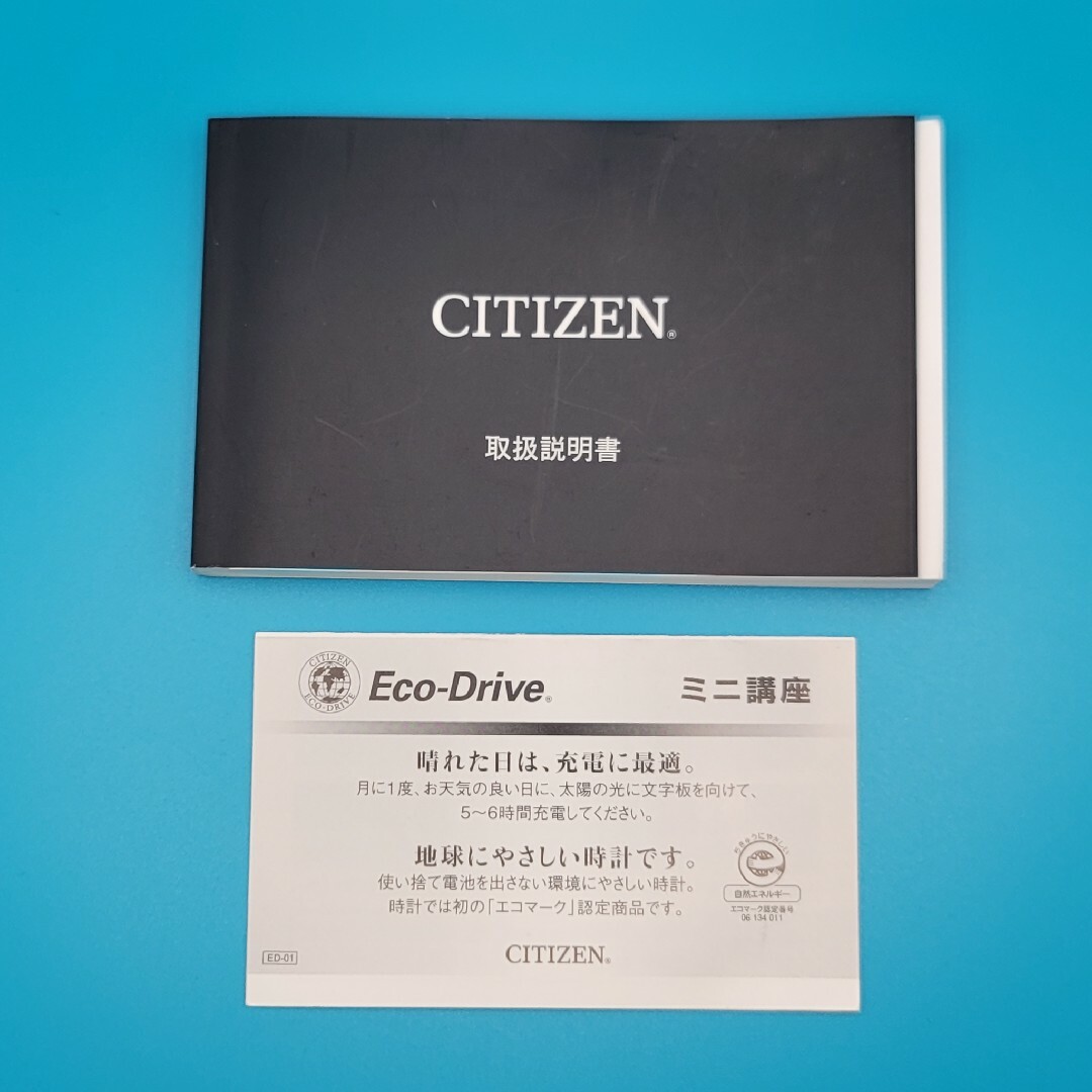 CITIZEN(シチズン)のCITIZEN用品⑦②【中古】CITIZEN シチズン 取扱説明書 H610用 メンズの時計(その他)の商品写真