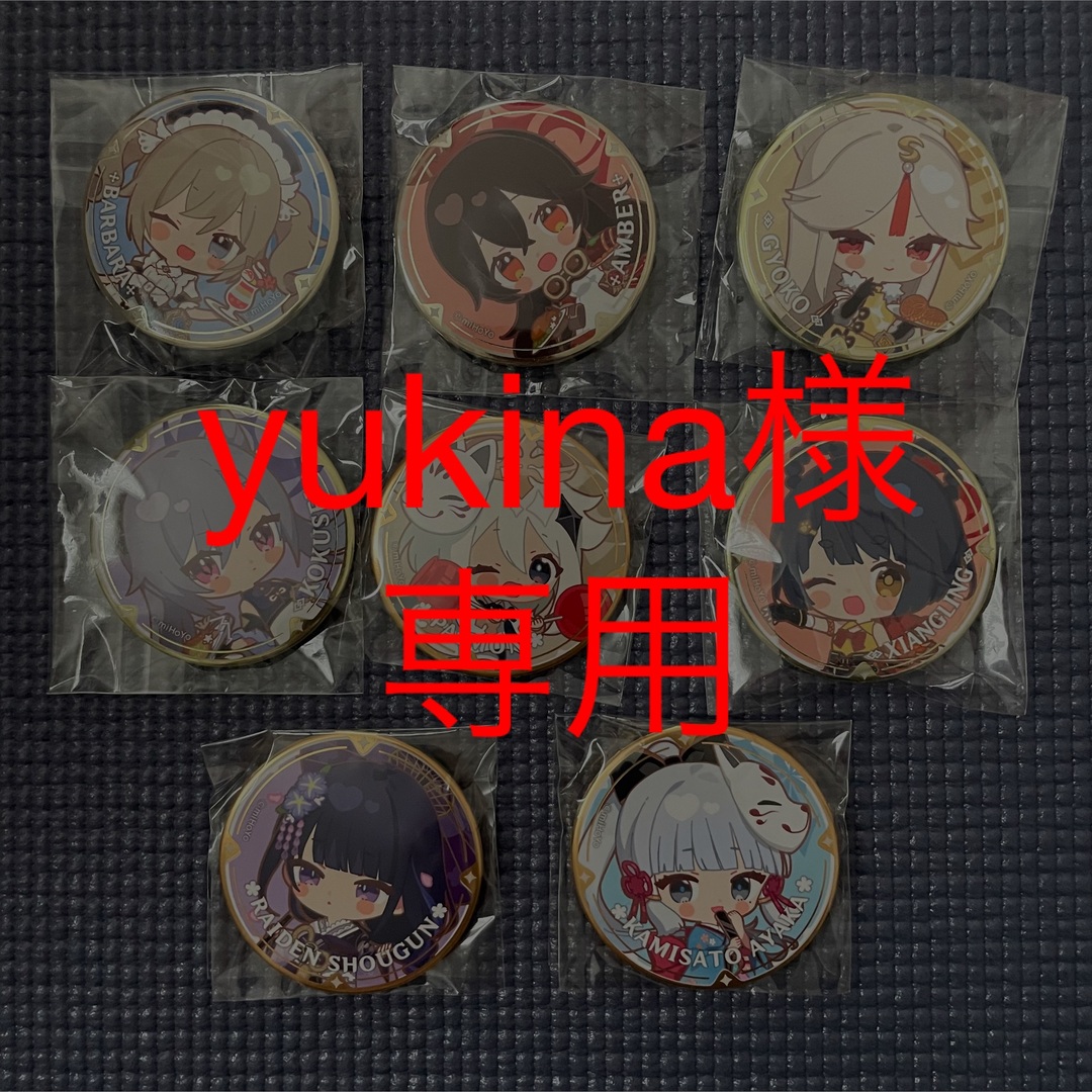 yukina様専用ページ エンタメ/ホビーのおもちゃ/ぬいぐるみ(キャラクターグッズ)の商品写真