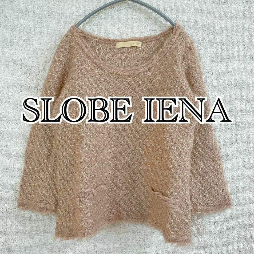 SLOBE IENA(スローブイエナ)のSLOBE IENA トップス　スローブイエナ　シルク混 レディースのトップス(ニット/セーター)の商品写真