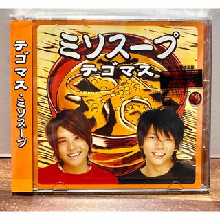 テゴマス(テゴマス)の「ミソスープ」 テゴマス　初回生産限定盤　DVD付(ポップス/ロック(邦楽))