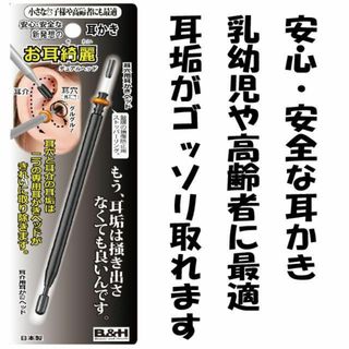 耳かき深さ調整できる安心安全な耳かき　耳介の掃除もでき　幼児高齢者に最適！(フェイスケア/美顔器)