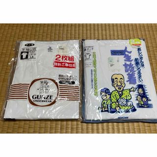 グンゼ(GUNZE)の訳あり★未使用★肌着　男性用　レナウン　RENOWN グンゼ　GUNZE(その他)