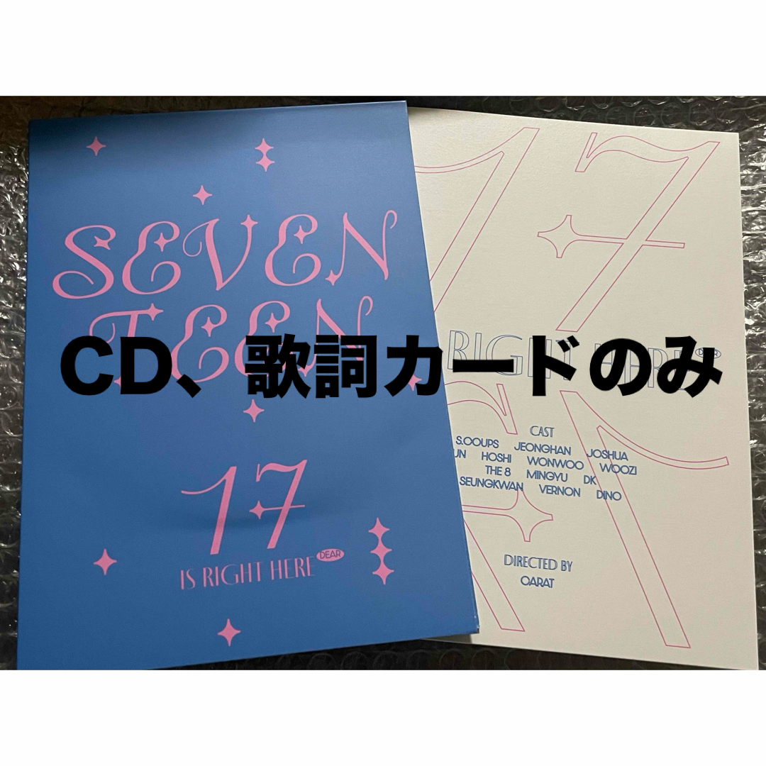 SEVENTEEN(セブンティーン)のSEVENTEEN セブチ 17 IS RIGHT HERE CD エンタメ/ホビーのCD(K-POP/アジア)の商品写真