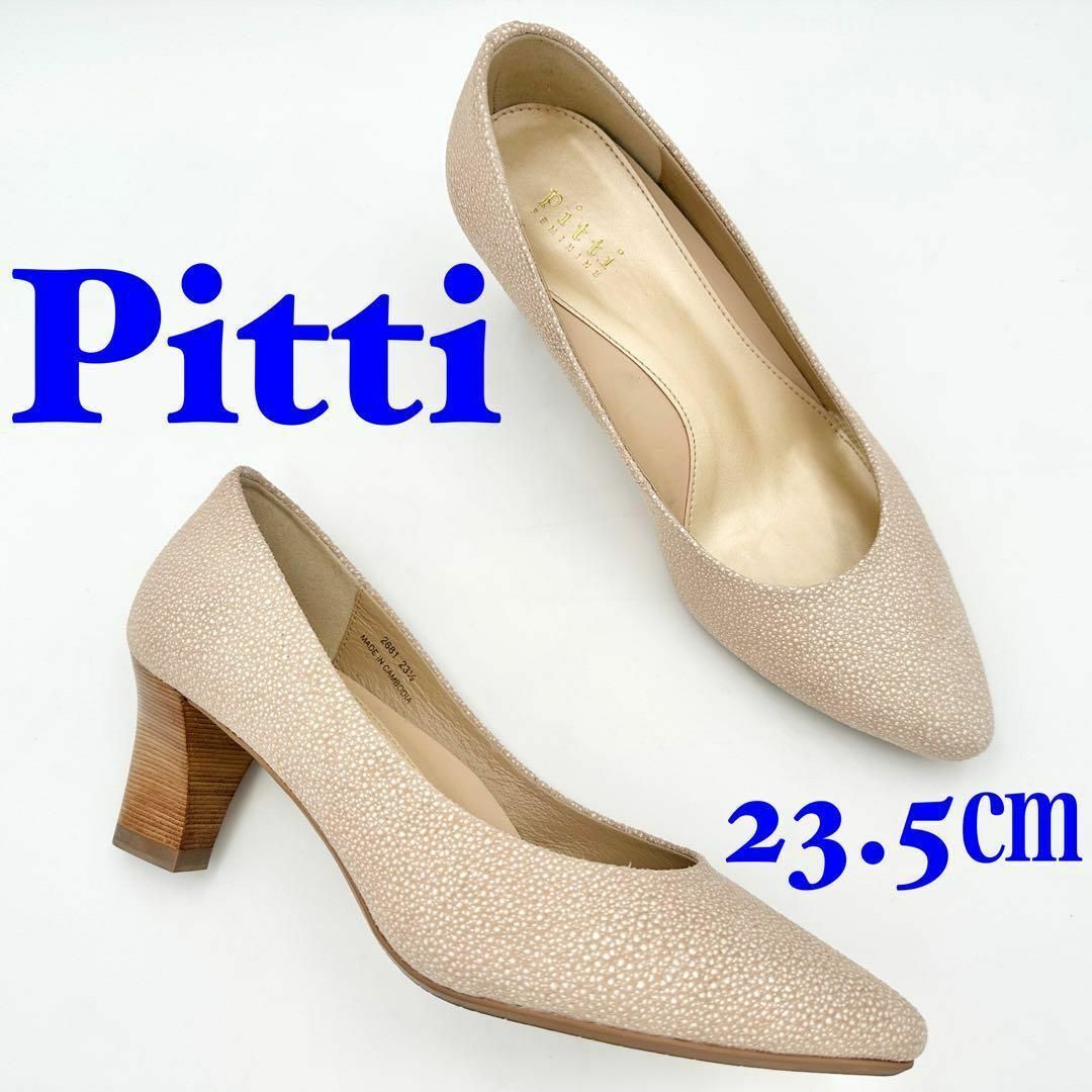 Pitti(ピッティ)のPitti ピッティ パンプス 23.5㎝　ベージュ レディースの靴/シューズ(ハイヒール/パンプス)の商品写真