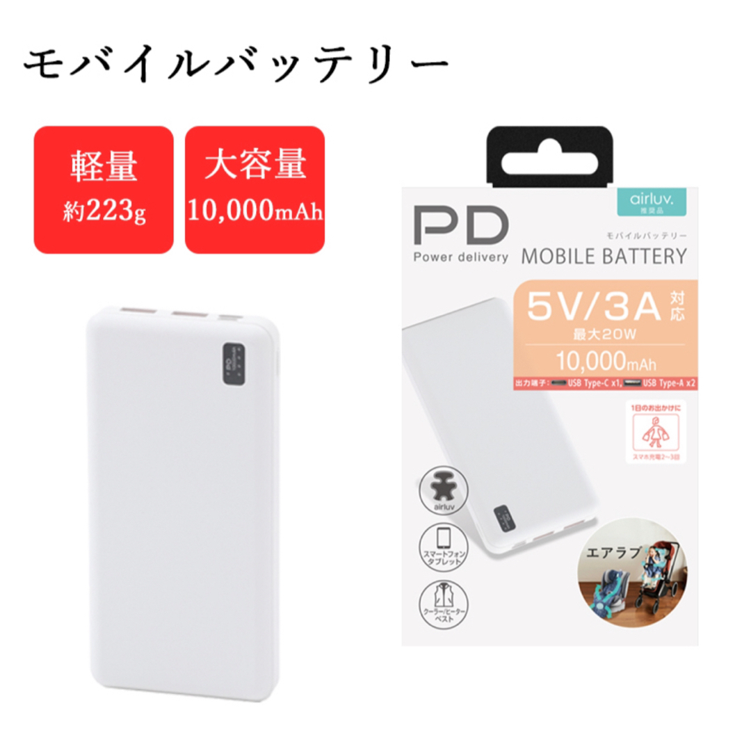 【新品未開封】エアラブ4 バッテリー 延長ケーブル スマホ/家電/カメラのスマートフォン/携帯電話(バッテリー/充電器)の商品写真