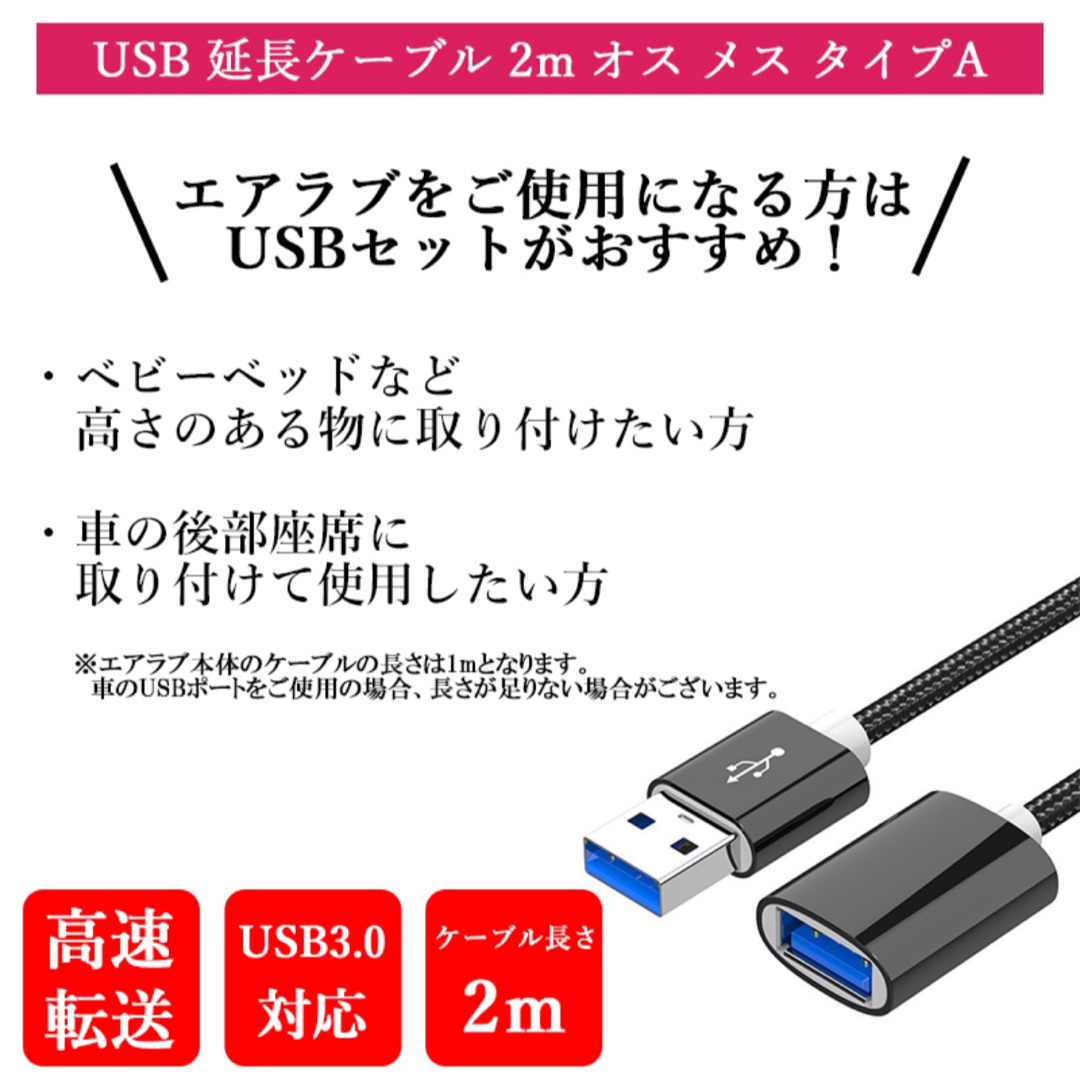 【新品未開封】エアラブ4 バッテリー 延長ケーブル スマホ/家電/カメラのスマートフォン/携帯電話(バッテリー/充電器)の商品写真