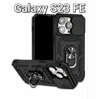 GalaxyS23FE ケース　ブラック　レンズカバー　耐衝撃　リング付き(Androidケース)