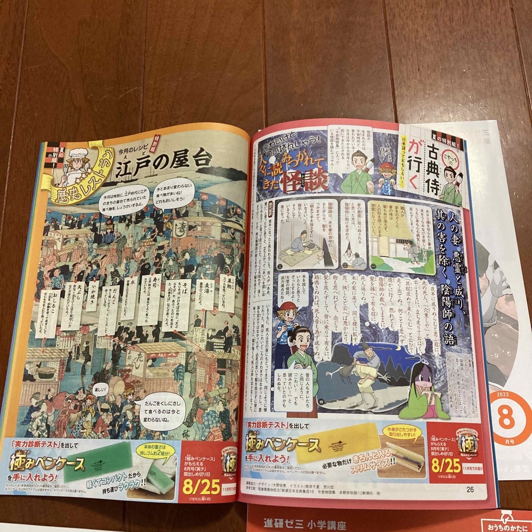 Benesse(ベネッセ)のチャレンジ6年生8月号、新品未使用 エンタメ/ホビーの本(語学/参考書)の商品写真