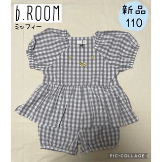 ビールーム(b.Room)の人気　b-ROOMビールーム　女の子　夏　ミッフィーセットアップ110㎝　グレー(ブラウス)