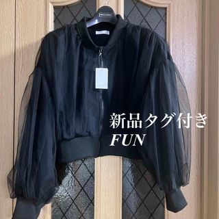 新品タグ付き❤️FUN  チュール付きブルゾン　ブラックカラー❤️(ブルゾン)