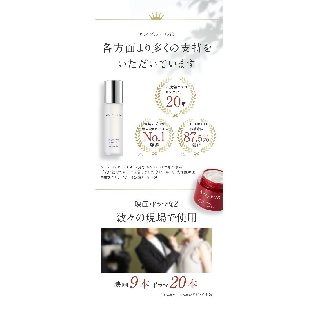 AMPLEUR(アンプルール)の【新品・未開封☆】アンプルール ラグジュアリーホワイトローションAOⅡ120ml コスメ/美容のスキンケア/基礎化粧品(化粧水/ローション)の商品写真