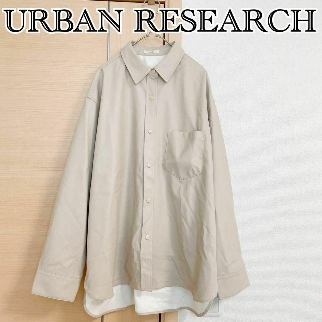 URBAN RESEARCH ITEMS(アーバンリサーチアイテムズ)のURBAN RESEARCH　アーバンリサーチ　長袖シャツ　ベージュ レディースのトップス(シャツ/ブラウス(長袖/七分))の商品写真