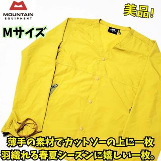 マウンテンイクイップメント(MOUNTAIN EQUIPMENT)の美品　マウンテンイクイップメント イージーカーディガン M マスタード　キャンプ(カーディガン)