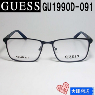 ゲス(GUESS)のGU1990D-091-56 国内正規品 GUESS ゲス メガネ フレーム(サングラス/メガネ)