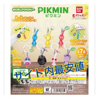 ピクミン　ガチャ　コンプリート　めじるし　PIKUMIN(キャラクターグッズ)