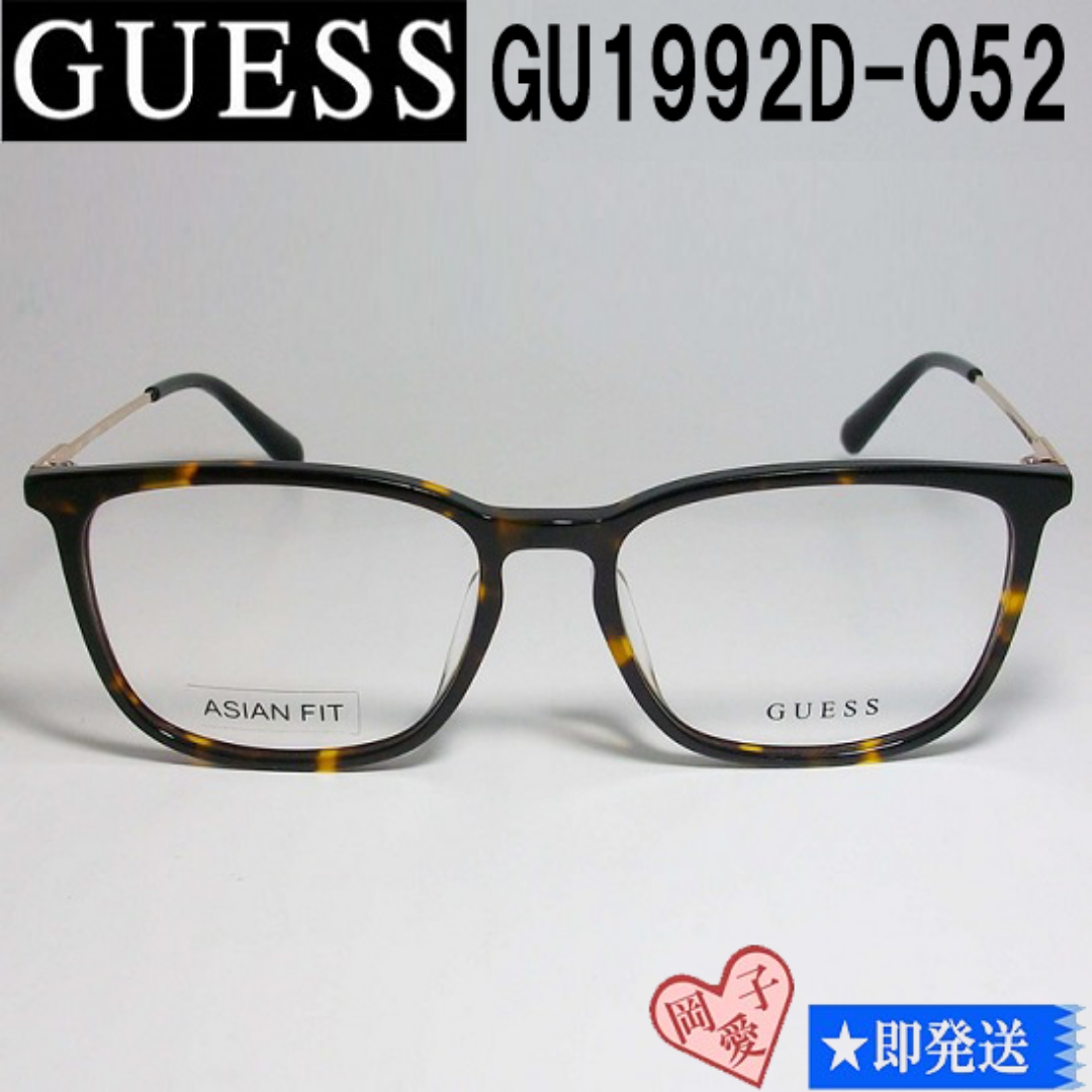 GUESS(ゲス)のGU1992D-052-56 国内正規品 GUESS ゲス メガネ フレーム メンズのファッション小物(サングラス/メガネ)の商品写真