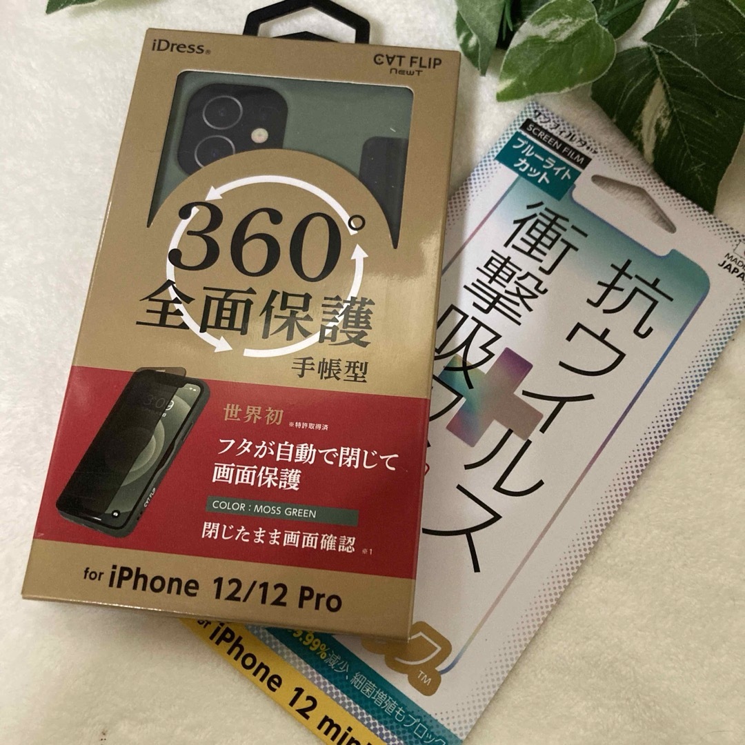 ＊新品＊サンクレスト iPhone 12/12Pro 手帳型ケースモスグリーン スマホ/家電/カメラのスマホアクセサリー(iPhoneケース)の商品写真