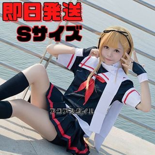 ★Sサイズ 艦隊これくしょん 夕立改二 コスプレ 衣装 セーラー服 艦これ(衣装一式)