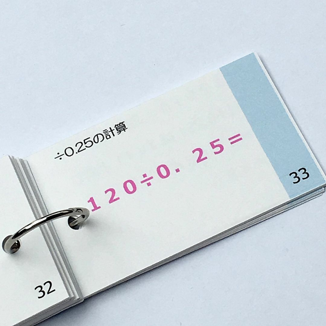 【048】できる人だけが知っている計算の裏ワザ４０　中学受験算数　中学入試ドリル エンタメ/ホビーの本(住まい/暮らし/子育て)の商品写真