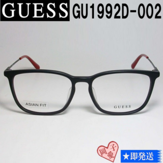 ゲス(GUESS)のGU1992D-002-56 国内正規品 GUESS ゲス メガネ フレーム(サングラス/メガネ)