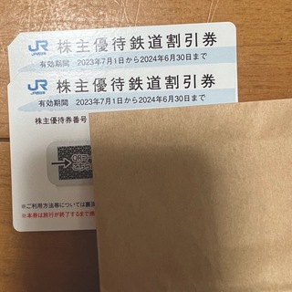 ジェイアール(JR)のJR 西日本 株主優待鉄道割引券(鉄道乗車券)
