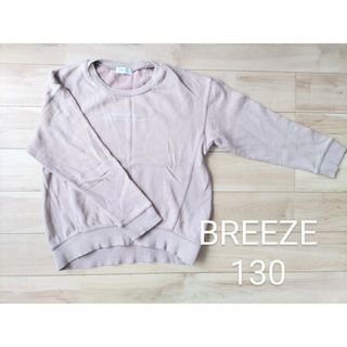 130サイズ トレーナー　BREEZE　ブラウン(Tシャツ/カットソー)