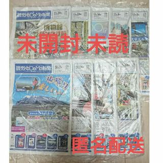 読売　こども新聞　KODOMO新聞(ニュース/総合)