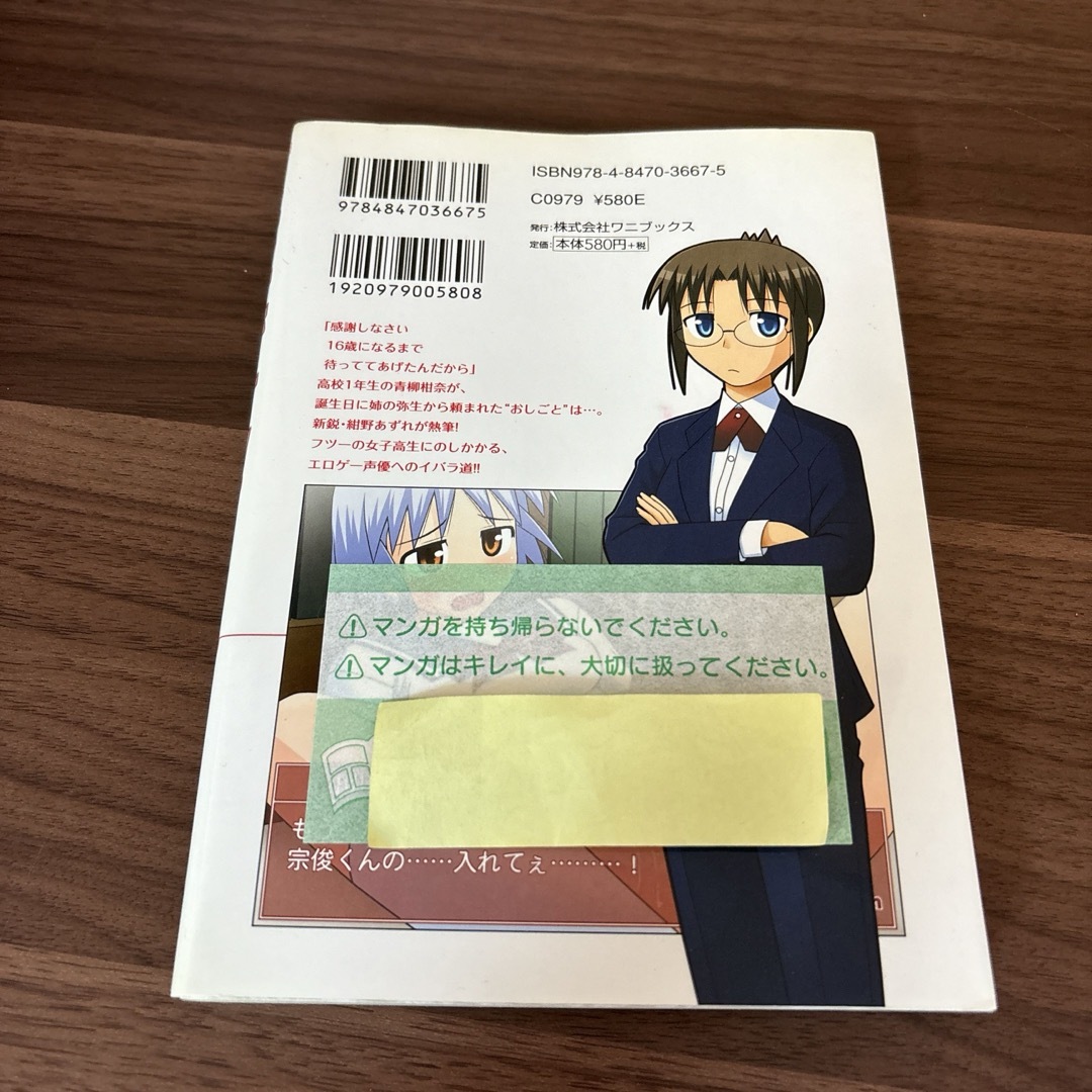 こえでおしごと! 1〜10巻　全巻セット　まとめ売り　漫画　本 エンタメ/ホビーの漫画(全巻セット)の商品写真