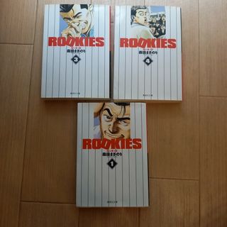 ＲＯＯＫＩＥＳ　１、３、４　文庫版(少年漫画)