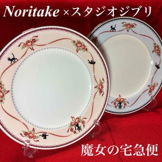 ノリタケ(Noritake)のNoritake スタジオジブリ 魔女の宅急便 ジジのペアプレート　未使用保管品(食器)