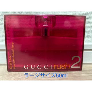 グッチ(Gucci)のグッチ　ラッシュ2 50ml(香水(女性用))