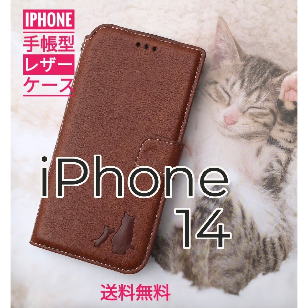 iPhone  14 ブラウン  親子猫焼き印！高級レザー手帳型ケース スマホ/家電/カメラのスマホアクセサリー(iPhoneケース)の商品写真