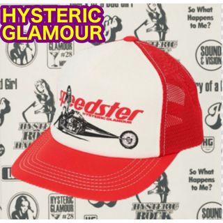 ヒステリックグラマー(HYSTERIC GLAMOUR)の完売品　ヒステリックグラマー　スピードスターメッシュキャップ　レッド　キャップ(キャップ)