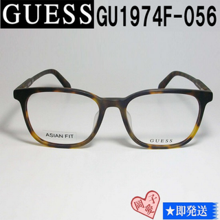 ゲス(GUESS)のGU1974F-056-53 国内正規品 GUESS ゲス メガネ フレーム(サングラス/メガネ)