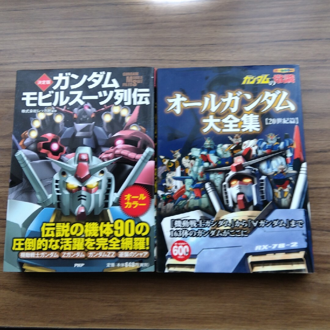 ガンダム エンタメ/ホビーの本(その他)の商品写真