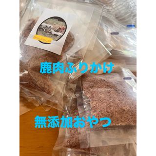 鹿肉ふりかけ　200g(ペットフード)