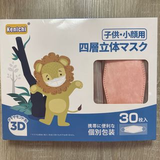 不織布マスク 子供用 小顔用 女性用 ダイヤモンド形 個包装 立体マスク ピンク(日用品/生活雑貨)