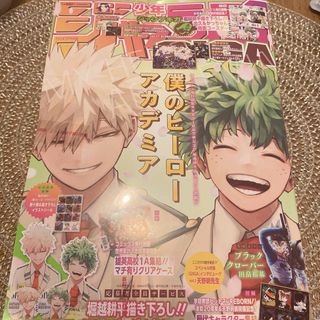 シュウエイシャ(集英社)の【新品未開封】ジャンプGIGA ヒロアカ 限定(漫画雑誌)