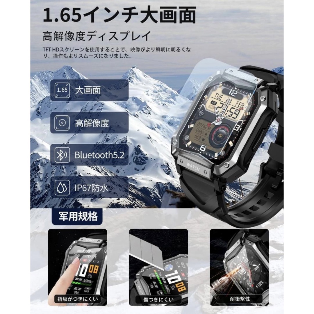 スマートウォッチ 軍用規格 1.65インチ大画面 スマートウォッチ iPhone メンズの時計(腕時計(デジタル))の商品写真