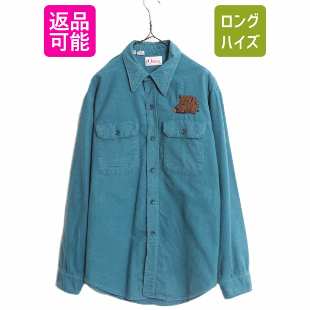 80s オービス コットン シャモア クロス シャツ メンズ L 80年代 ヴィンテージ ORVIS アウトドア ネルシャツ フランネル ハンティング 青 メンズのトップス(シャツ)の商品写真