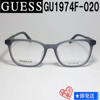 ゲス(GUESS)のGU1974F-020-53 国内正規品 GUESS ゲス メガネ フレーム(サングラス/メガネ)