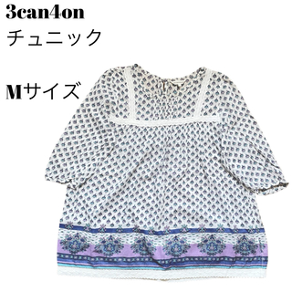 3can4on - 3can4on サンカンシオン7チュニック ホワイト 紫 Mサイズ 未使用 美品