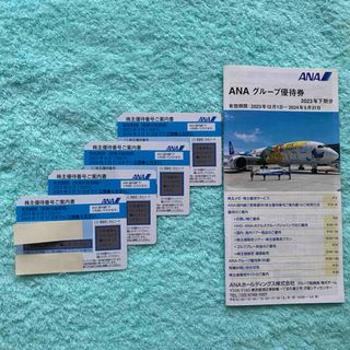 エーエヌエー(ゼンニッポンクウユ)(ANA(全日本空輸))のANA 株主優待券　4枚　2024年5月31日まで(その他)