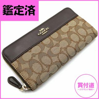 コーチ(COACH)の美品 コーチ 財布 COACH シグネチャー アコーディオン ジップ ロングウォレット カーキxブラウン F76638-IMC7C OJ10398(財布)